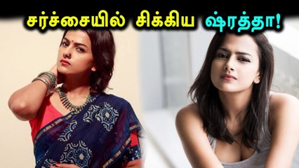 பிரச்சனையில் சிக்கிய விக்ரம் வேதா ஹீரோயின்- வீடியோ