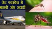 Jet Airways की Flight में Mosquitoes से परेशान Passengers, Video Viral | वनइंडिया हिन्दी