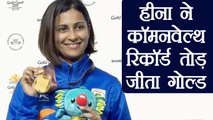 Commonwealth Games 2018: Heena Sidhu wins gold in women's 25m pistol event | वनइंडिया हिंदी
