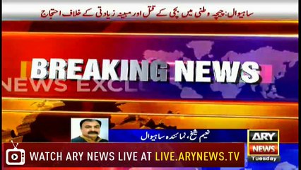 Brutal murder of a young girl in Chichawatni