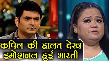 Kapil Sharma: Bharti Singh gets EMOTIONAL while talking about Kapil | FilmiBeat