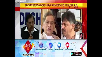 S M Krishna Likely To Join Congress Back, Meeting To Be Held With Leaders | ಸುದ್ದಿ ಟಿವಿ