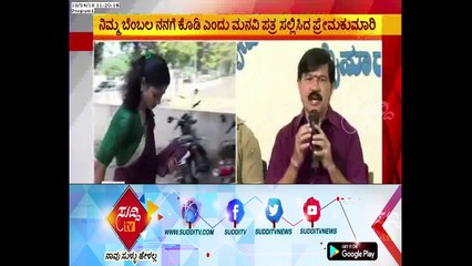Mysore : Premakumari Visit For RSS Office & Submits Request Letter | ಸುದ್ದಿ ಟಿವಿ