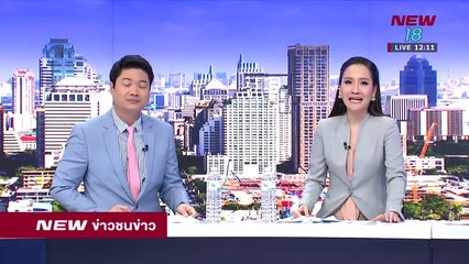 "ศรีวราห์"ส่งความเห็นแย้งสำนวนคดี"เปรมชัย"|10 เม.ย.61 | NEW18