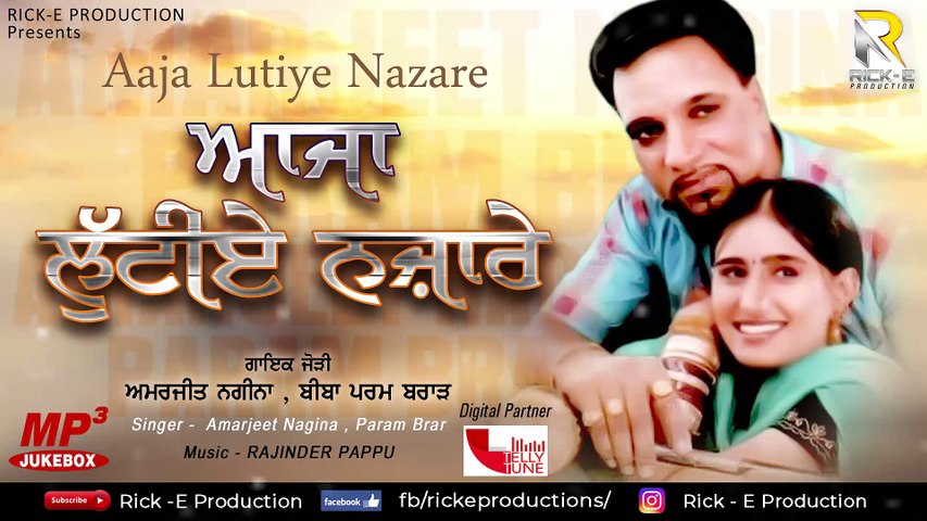 Aaja Lutiye Nazare (Jukebox) || Amarjeet Nagina || Beeba Parm Brar || Rick E Production