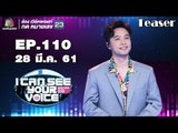 เตรียมพบนักร้องชายเสียงอบอุ่น ' เบล สุพล ' I Can See Your Voice Thailand