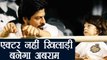 Shah Rukh Khan wants his youngest son AbRam to play hockey for India | FilmiBeat