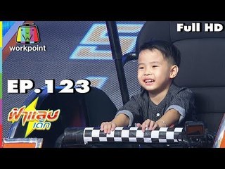 ฟ้าแลบเด็ก | น้องโปรด,น้องตาต้าร์  | 8 เม.ย. 61 Full HD