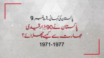 History of Pakistan #9 Urdu Hindi _ When Zulfikar Ali Bhutto managed to release 90K PoW from India