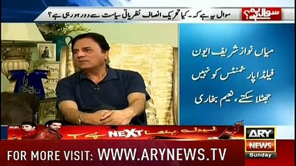 See What Naeem Bukhari Says Which Made Anchor Badly Laugh.