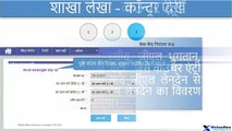 Nidhi company software demo -Branch accounting in Hindi