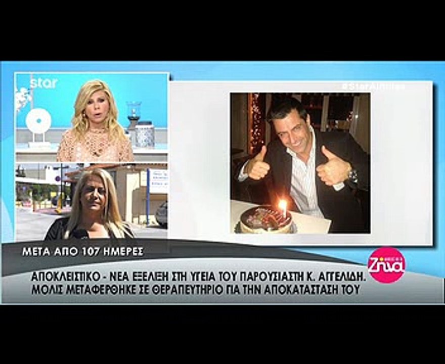 ο γιατρός του Αγγελίδη μιλά για τις 107 μέρες νοσηλείας του