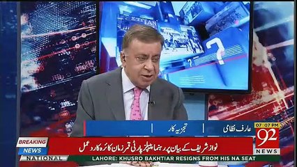 Arif Nizami Starts New Darma on Khusro Bakhtiar Statement