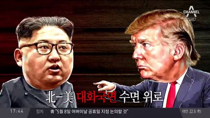 트럼프 ‘획기적 제안’ 뭘까