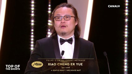 Bande annonce DOUCE NUIT (PALME D'OR 2017) du 06/05