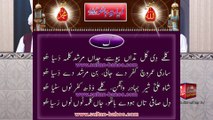 Abyat e Bahoo and Kalam e Bahoo by Sultan ul Arifeen Hazrat Sakhi Sultan Bahoo (69/201)