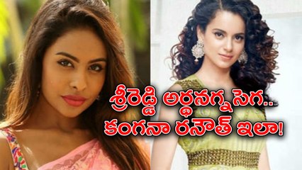 Kangana Ranaut Reacts On Sri Reddy Protest