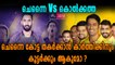 IPL 2018: Chennai Vs Kolkata - Match Prediction | Oneindia Malayalam
