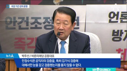 ‘면죄부’ 준 조국, 김기식 ‘싱크탱크’ 강사로 활동