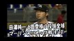 2018.4.10 田澤純一 6回登板！投球全球 マーリンズ vs メッツ Miami Marlins Junichi Tazawa