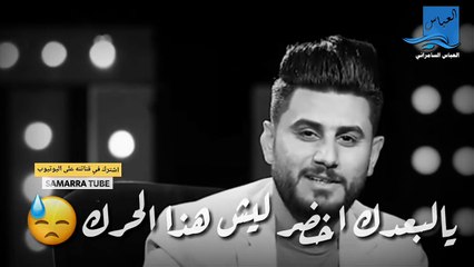 يا گلبي مشكلتك ولا تنتبه  || علي حسن علوان || دمعات زهراء عباس  || توجع الگلب || 2019