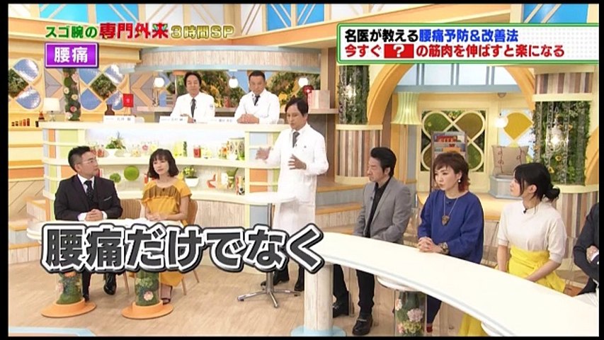 予約殺到 スゴ腕の専門外来sp 10 名医が続々登場 18年04月10日 1 3 最新治療法を総力取材 Video Dailymotion