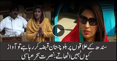 Nusrat Sehar Abbasi protests against Balochistan  occupying areas of Sindh
