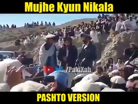 'Mujhe Kyun Nikala' PASHTO version - PakiXah