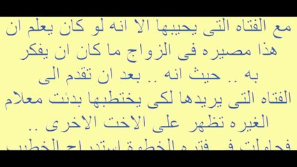نسخة عن نسخة عن تعرض نفسها على زوج اختها    و زوج اختها يقبل و يجتمع بها هى و اختها فى مكان واحد