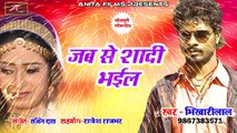 Bhojpuri Fast Dj Mix Song | Jabse Shadi Bhail | Bhojpuri Dj Song | सुपरहिट भोजपुरी लोक गीत | Anita Films