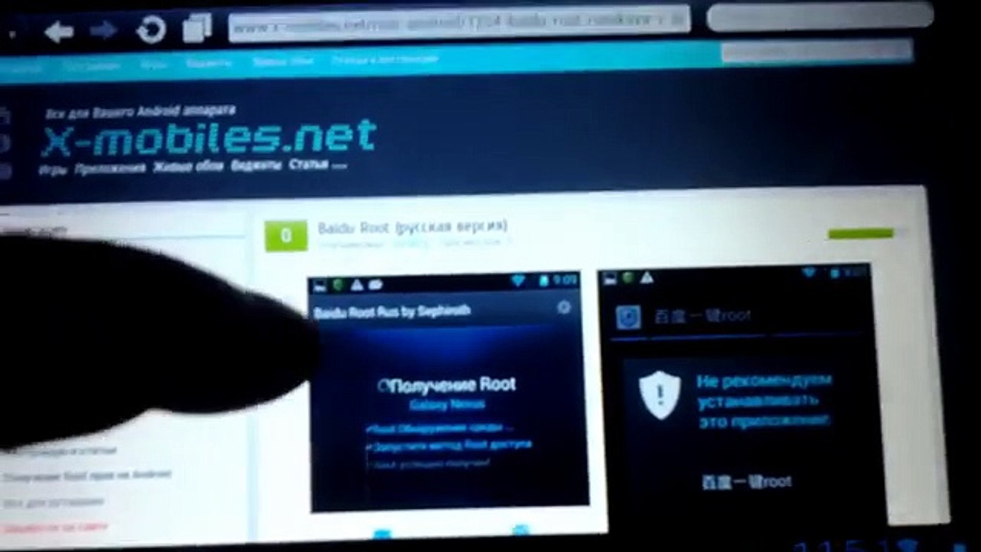 Как получить root права на Android (Программа Baidu Root) - video  Dailymotion