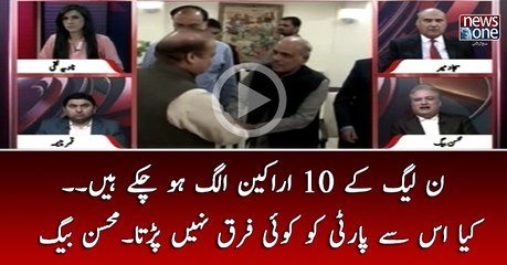 #PMLN kay 10 irakeen Alag Hogye.. Kiya Is Say Party Ko Koi Farq Nahi Parta?