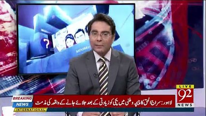 Ho Kya Raha Hai - 10th April 2018