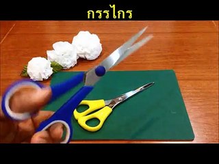 DIY สอนทำ ดอกมะลิ วันแม่ จากกระดาษทิชชู | Tissue Paper Jasmine #1