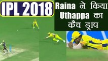 IPL 2018 KKR vs CSK: Suresh Raina drops Robin Utthappa's simple catch | वनइंडिया हिंदी