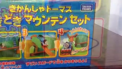 ☆超大人買い☆きかんしゃトーマスプラレール　ドキドキマウンテンセット・情景セット・ダンカン等々　Many Toys Thomas & Friends Takara Tomy Pla