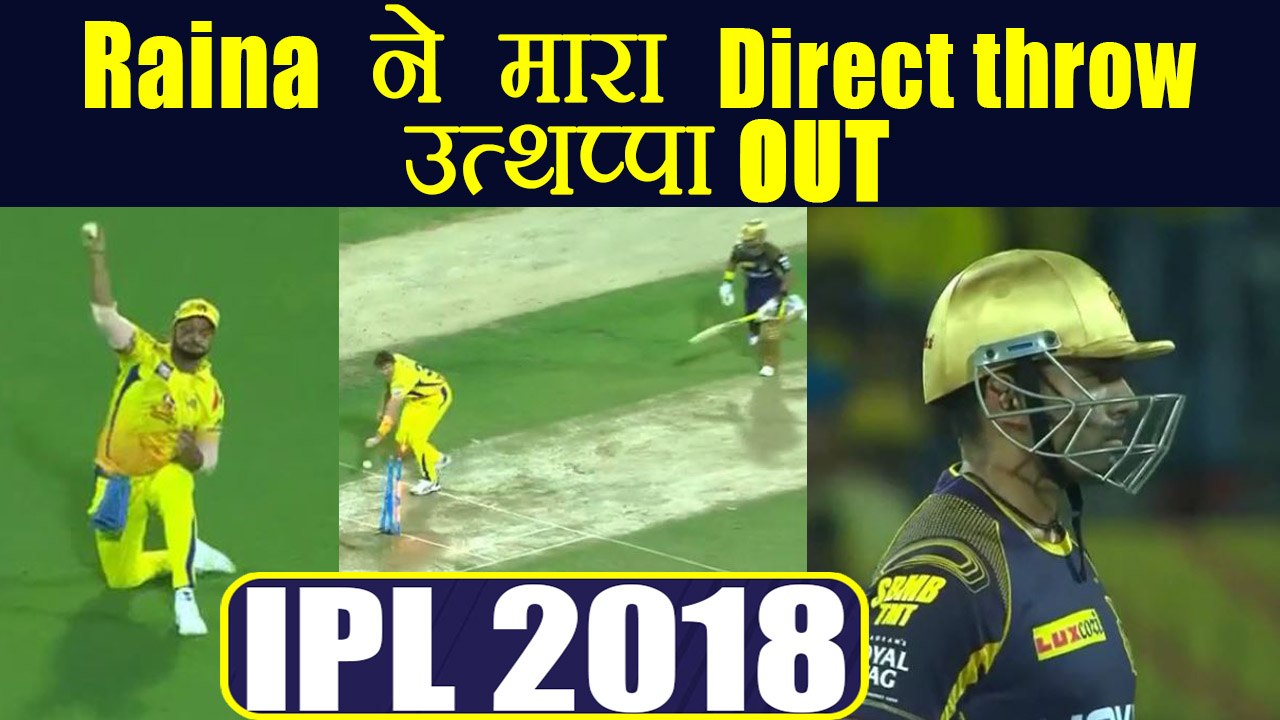 IPL 2018 KKR vs CSK : Suresh Raina's hits single stump, Robin Uthappa run out | वनइंडिया हिंदी