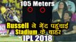 IPL 2018 KKR vs CSK: Andre Russell sends ball out of the stadium, hits 105 mt six | वनइंडिया हिंदी