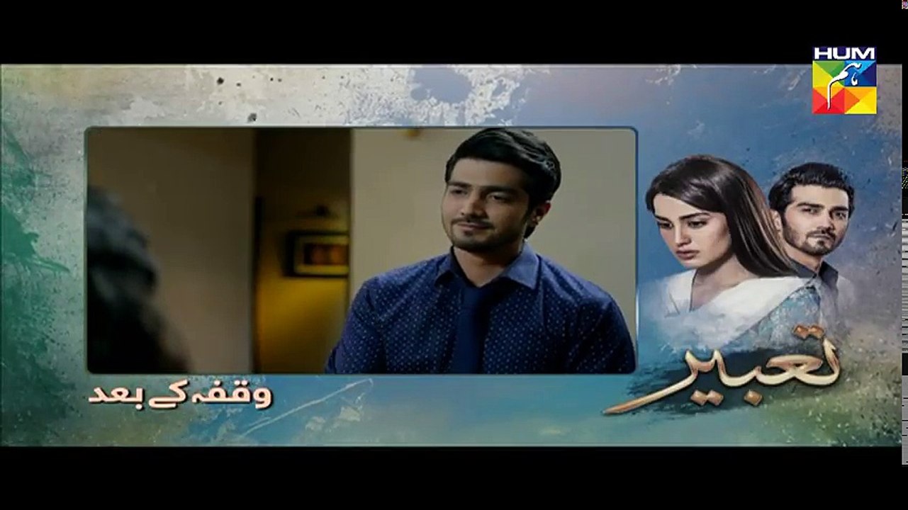 Tabeer Ep 8 10 April 2018