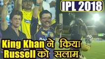 IPL 2018 KKR vs CSK: Andre Russell hits 11 sixes, Shah Rukh Khan salutes him | वनइंडिया हिंदी