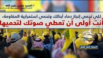 الماكينة الاعلامية لمرشحي حزب الله تعد جمهور المقاومة بالعديد من المفاجآت