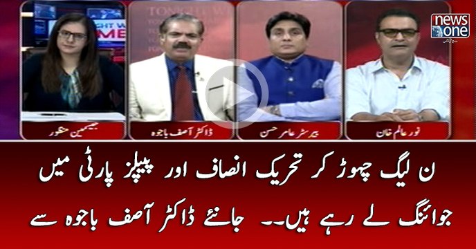 #PMLN Chor Rahay hain.. #PTI Aur #PPP Main Join horahay hain..