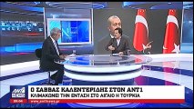 Καλεντερίδης: «Οι Τούρκοι θέλουν να πάρουν το μισό Αιγαίο»