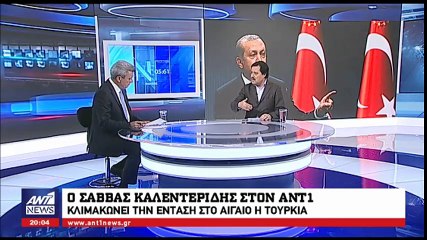 Καλεντερίδης: «Οι Τούρκοι θέλουν να πάρουν το μισό Αιγαίο»