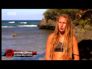 Survivor 2: Τα πυρά της Δαλάκα