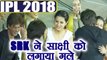 IPL 2018 KKR vs CSK: Shahrukh Khan hugs MS Dhoni's wife Sakshi after match | वनइंडिया हिंदी