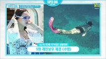 ′우만기′ 김재경, 과거 수영실력 화제! ′볼륨 몸매의 인어공주′