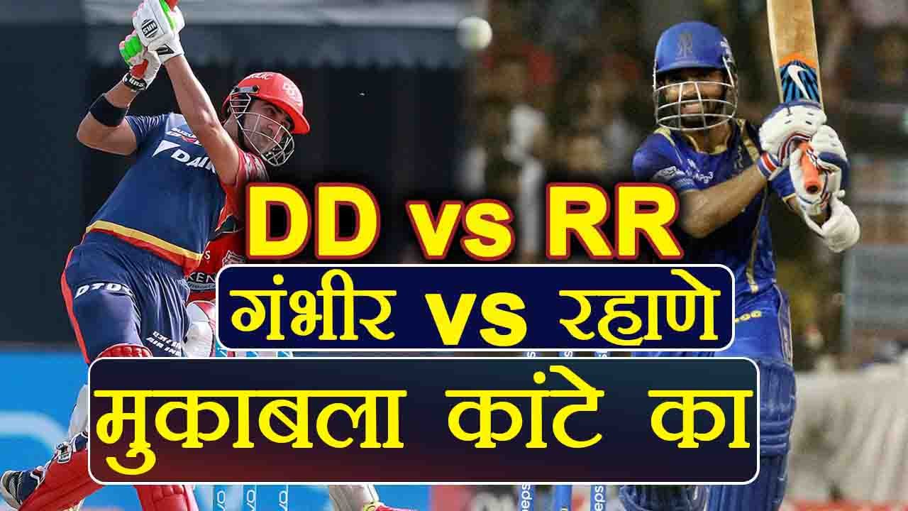 IPL 2018: Rajasthan Royals vs Delhi Daredevils...