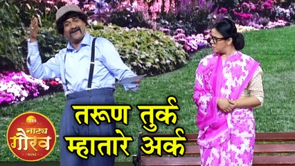 Download Video: Vaibhav Mangale & Anita Date Act | Tarun Turk Mhatare Ark | Professor Bartakke | Zee Natya Gaurav