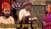 Swarajya Rakshak Sambhaji 7th April 2018 Episode | Shivaji Maharaj | Zee Marathi Serial